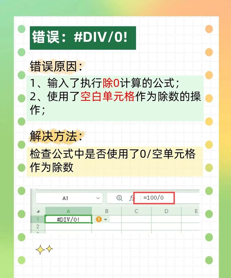 Excel发命令出错,程序咋不响应?-图1 Excel发命令出错,程序咋不响应?-图1