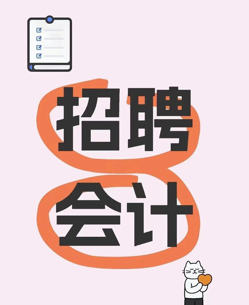 圈子记账招聘,什么岗位要求?-图1 圈子记账招聘,什么岗位要求?-图1