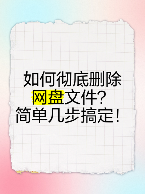 如何删除FTP服务器上的文件?-图3 如何删除FTP服务器上的文件?-图3