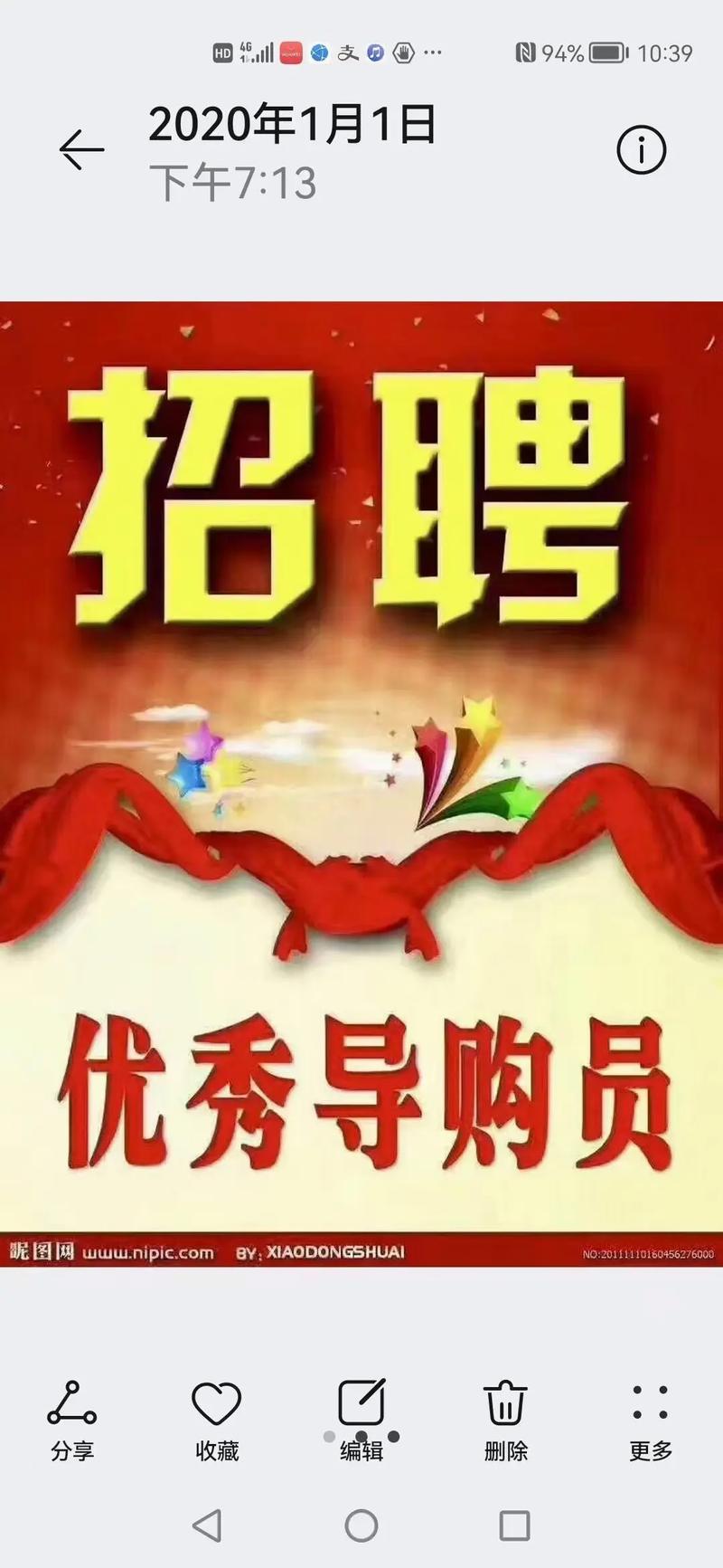 拿货商城招聘,具体岗位和要求是什么?-图3 拿货商城招聘,具体岗位和要求是什么?-图3