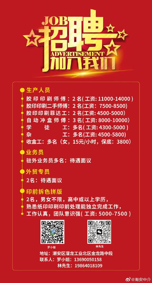 Sinobridge广州招聘什么岗位?-图3 Sinobridge广州招聘什么岗位?-图3