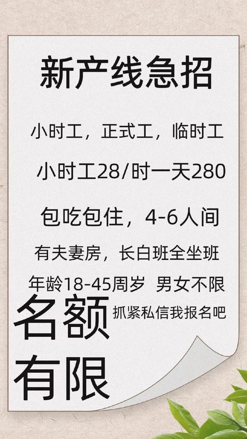 长年网络招聘,效果如何?-图2 长年网络招聘,效果如何?-图2