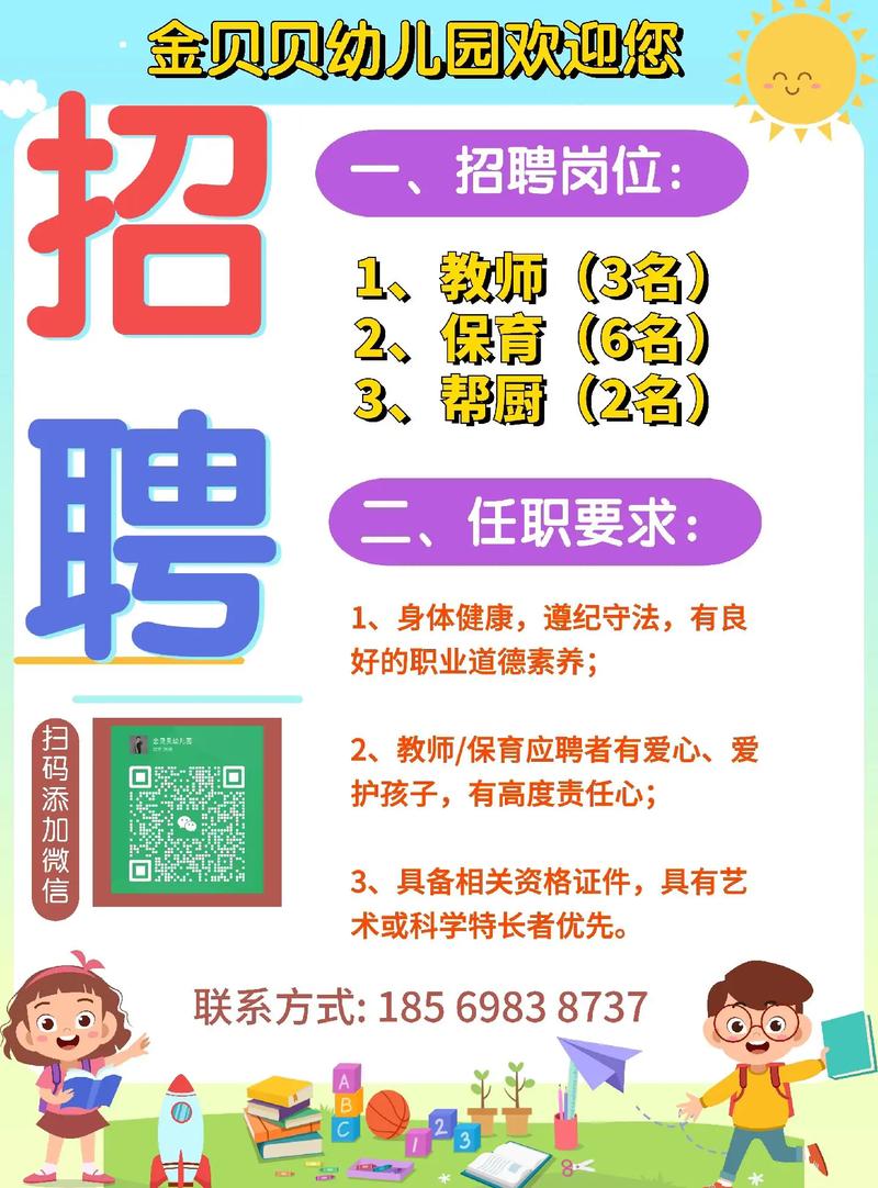 布尔教育招聘,岗位要求有哪些?-图1 布尔教育招聘,岗位要求有哪些?-图1