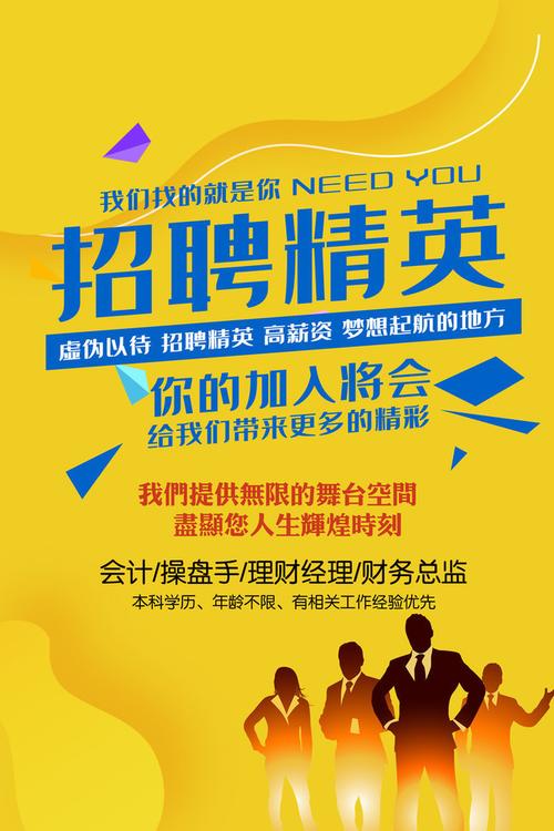 金目标招聘哪些岗位？要求是什么？-图2