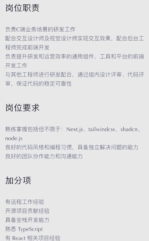 微软前端招聘,看重什么能力与经验?-图1 微软前端招聘,看重什么能力与经验?-图1