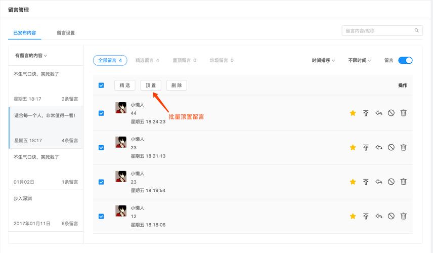 网站留言怎么操作?-图1 网站留言怎么操作?-图1