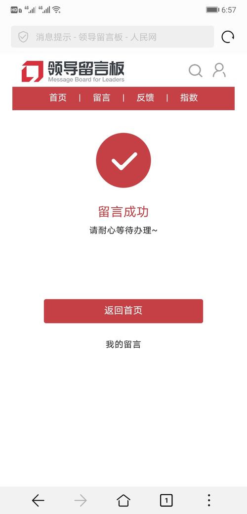 网站留言怎么操作?-图2 网站留言怎么操作?-图2
