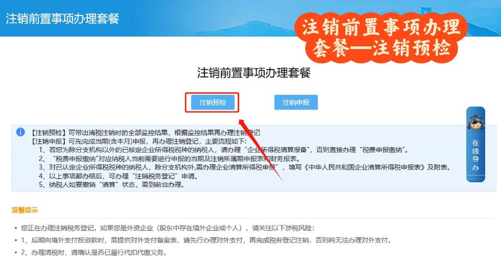 网络备案号怎么注销?-图2 网络备案号怎么注销?-图2