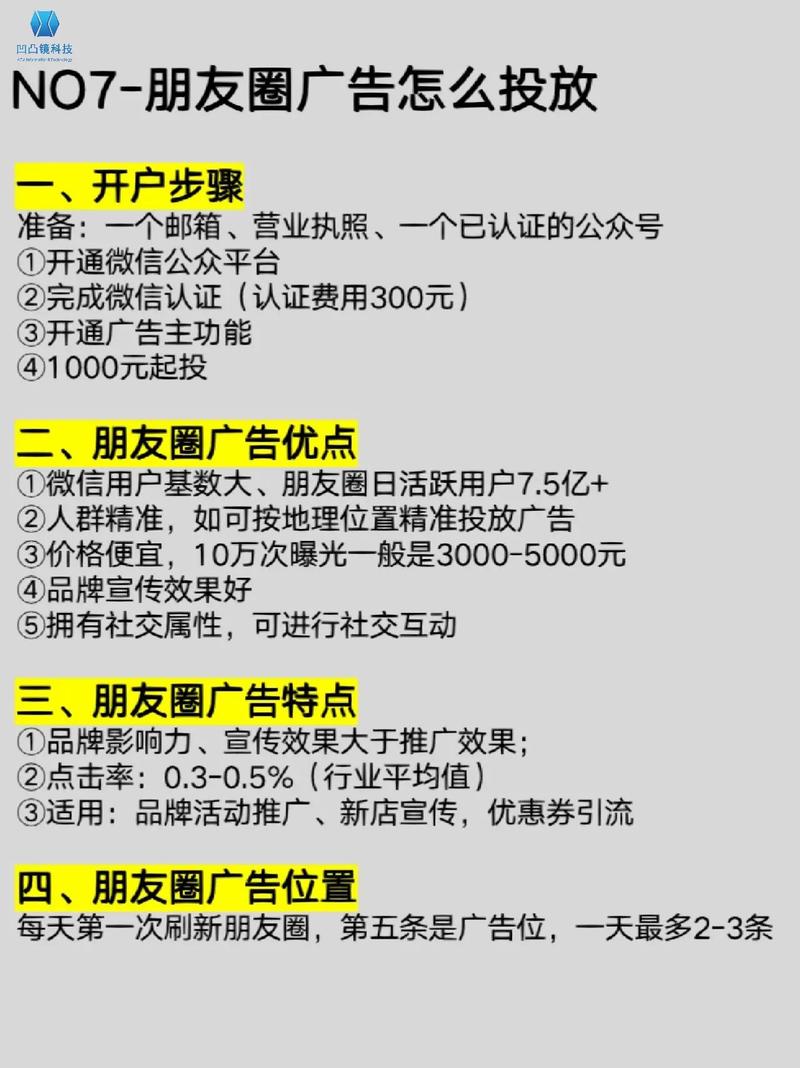 朋友圈运营如何高效涨粉转化?-图3 朋友圈运营如何高效涨粉转化?-图3