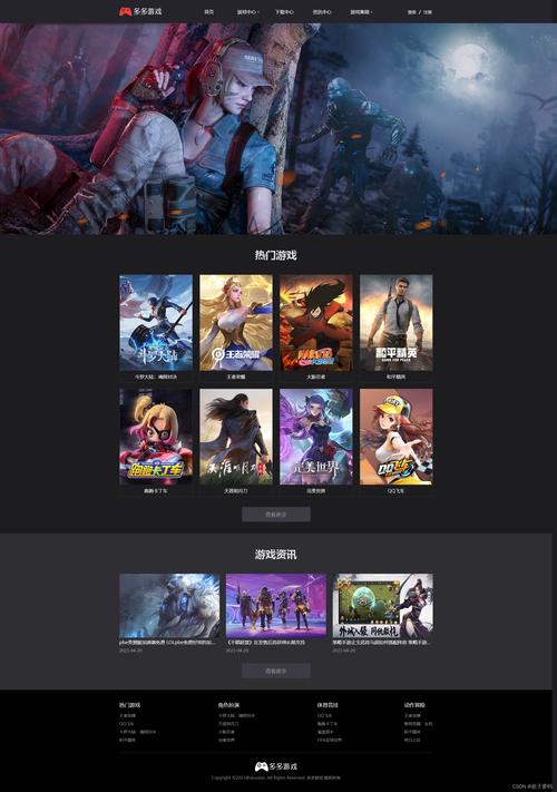 游戏平台网站建设关键点有哪些?-图2 游戏平台网站建设关键点有哪些?-图2