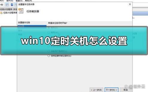 一小时后关机命令怎么设置?-图1 一小时后关机命令怎么设置?-图1