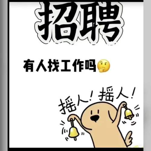 Yeahmobi待遇如何?招聘靠谱吗?-图3 Yeahmobi待遇如何?招聘靠谱吗?-图3