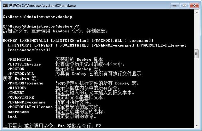 Win7重启电脑的DOS命令是什么?-图2 Win7重启电脑的DOS命令是什么?-图2