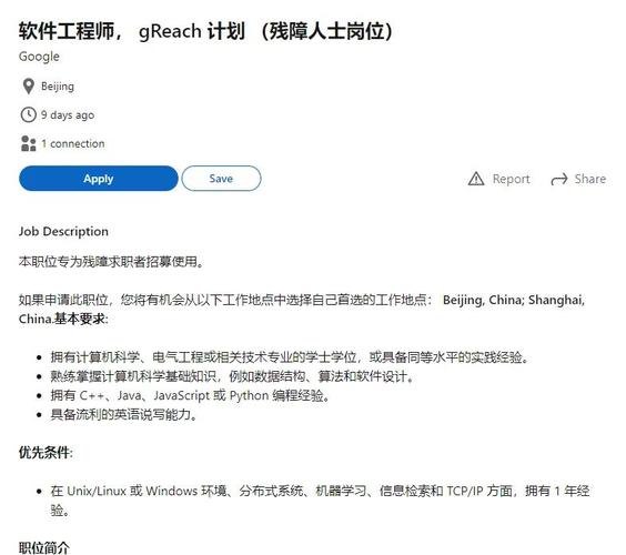 Google研发招聘有何特别要求?-图1 Google研发招聘有何特别要求?-图1