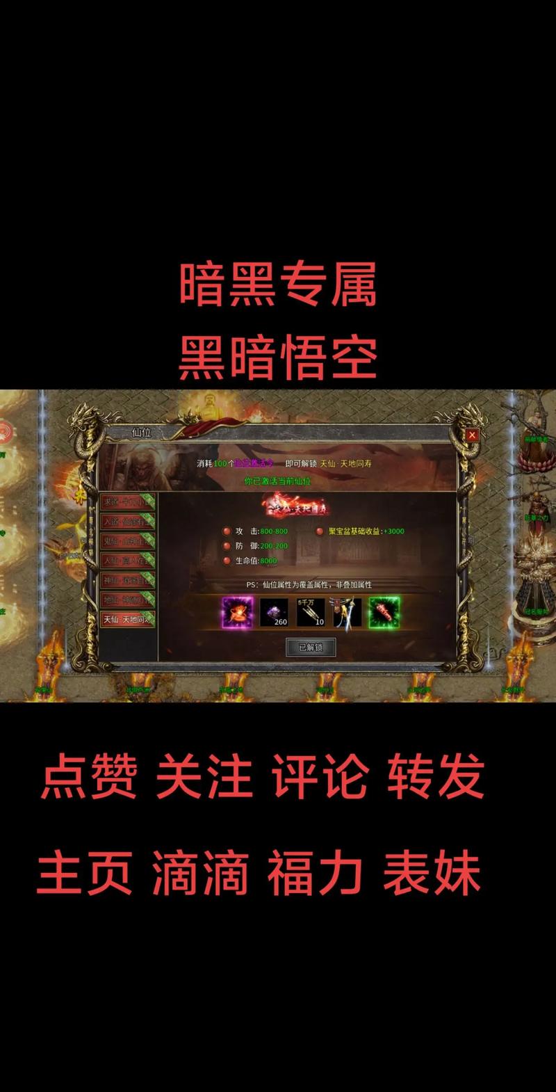 暗黑悟空招啥人?这公司靠谱吗?-图2 暗黑悟空招啥人?这公司靠谱吗?-图2