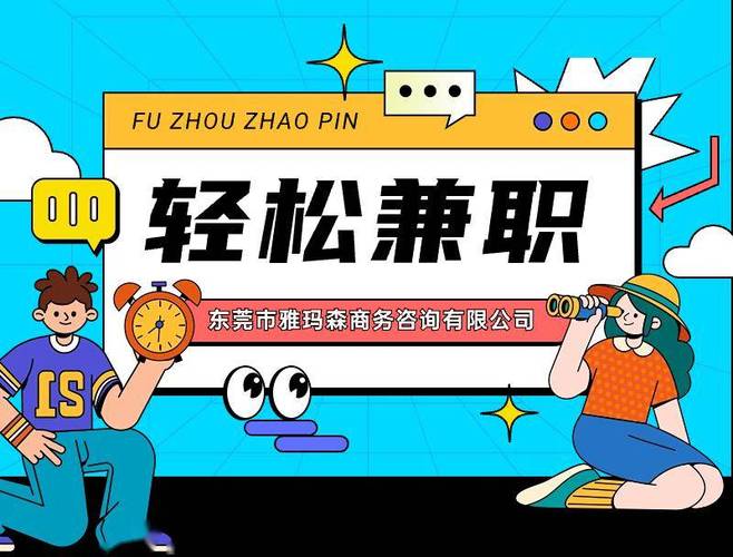 兼职APP招聘靠谱吗?-图3 兼职APP招聘靠谱吗?-图3