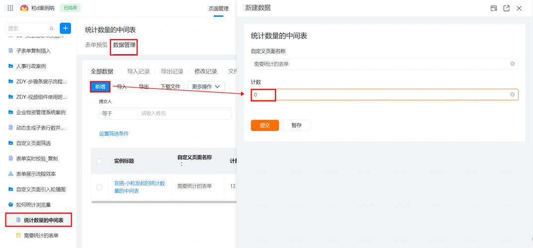 网站如何隐藏访问统计数量？-图1