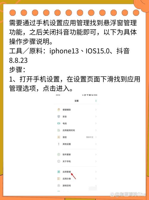 抖音推送类型怎么改?-图3 抖音推送类型怎么改?-图3