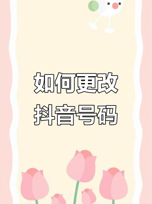 抖音推送类型怎么改?-图1 抖音推送类型怎么改?-图1