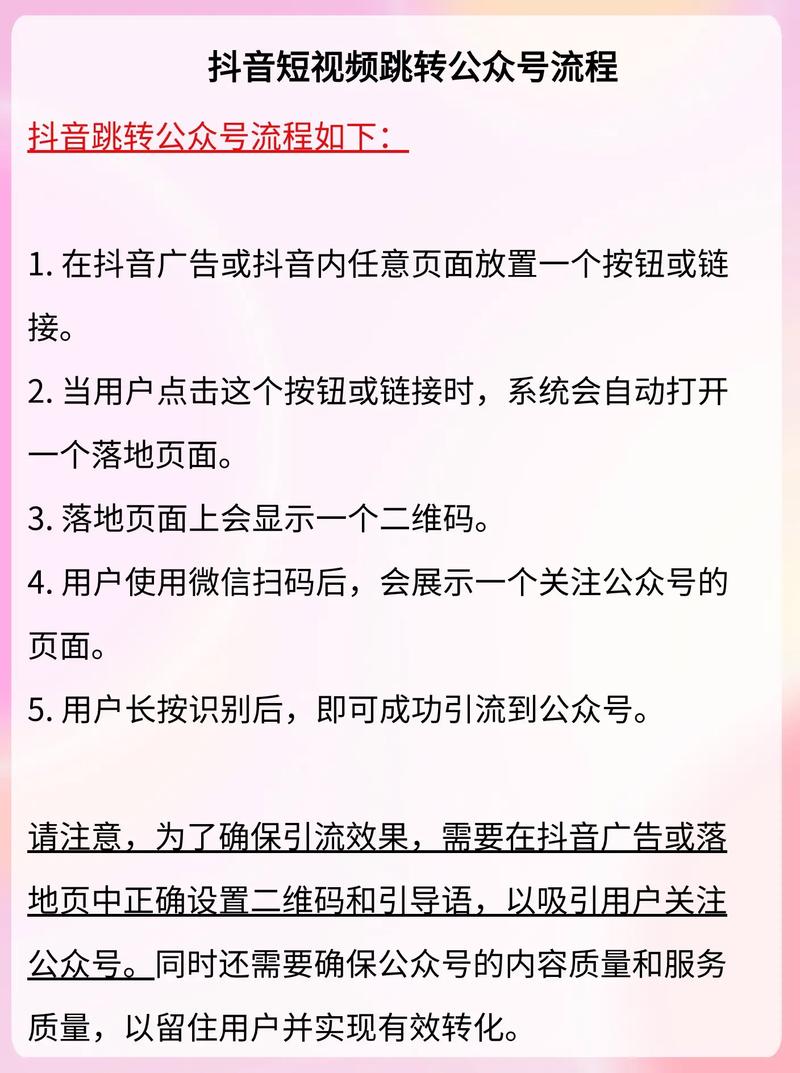 抖音推送类型怎么改?-图2 抖音推送类型怎么改?-图2