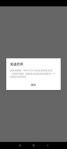 Word2007发送命令错误怎么办?-图1 Word2007发送命令错误怎么办?-图1