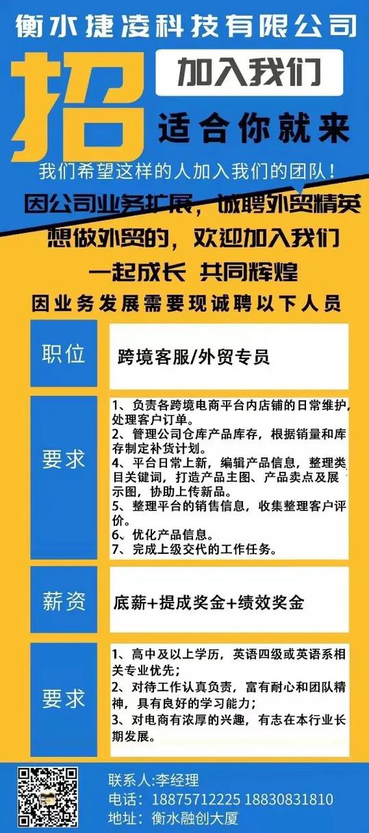 插件员招聘要求与薪资范围是多少?-图3 插件员招聘要求与薪资范围是多少?-图3
