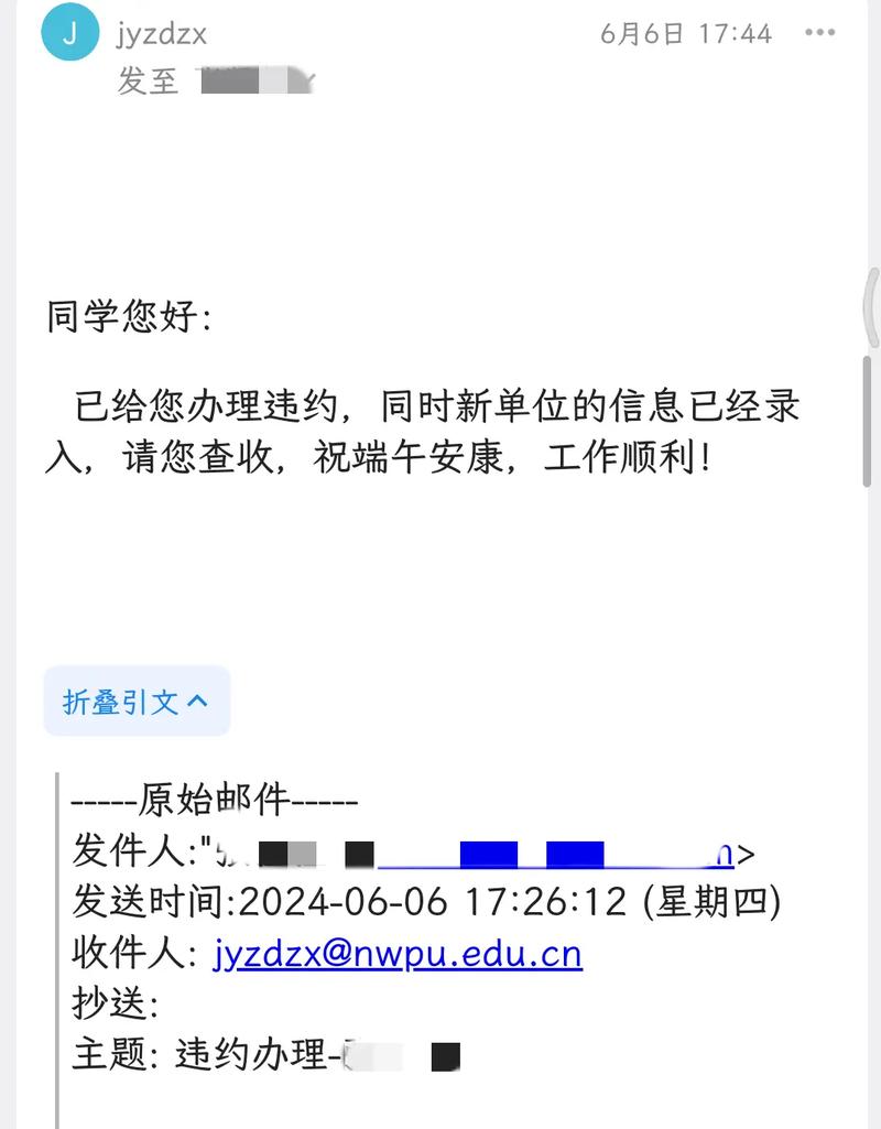 自如招聘邮件内容真实可靠吗?-图2 自如招聘邮件内容真实可靠吗?-图2