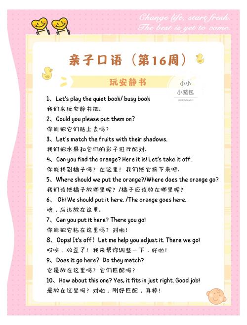 幼儿英文私教如何启蒙最有效?-图1 幼儿英文私教如何启蒙最有效?-图1