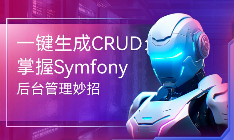 PHP Symfony招聘,技能要求与薪资匹配吗?-图1 PHP Symfony招聘,技能要求与薪资匹配吗?-图1