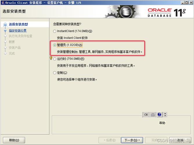 Oracle 11g命令行安装如何操作?-图1 Oracle 11g命令行安装如何操作?-图1