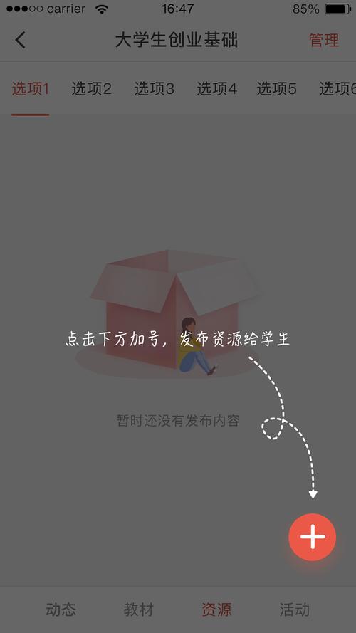 PS引导页怎么做?步骤技巧有哪些?-图3 PS引导页怎么做?步骤技巧有哪些?-图3