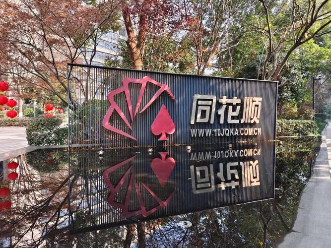 同花顺招聘地址在哪里?-图3 同花顺招聘地址在哪里?-图3