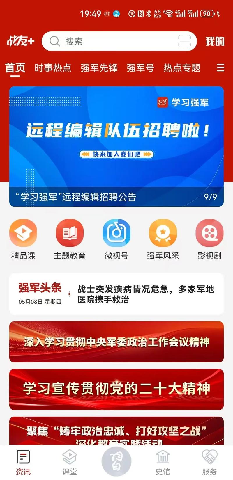 远程招聘如何高效匹配人才？-图1