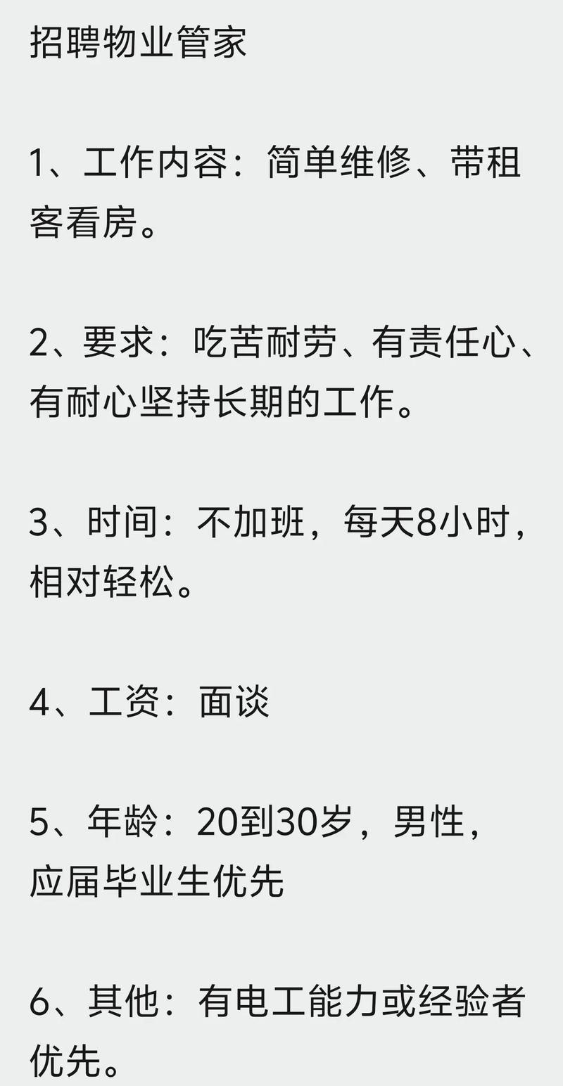 奇秀招聘管家是什么？-图2