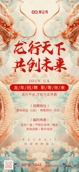 Dragon Trip招聘,具体岗位和要求是什么?-图1 Dragon Trip招聘,具体岗位和要求是什么?-图1