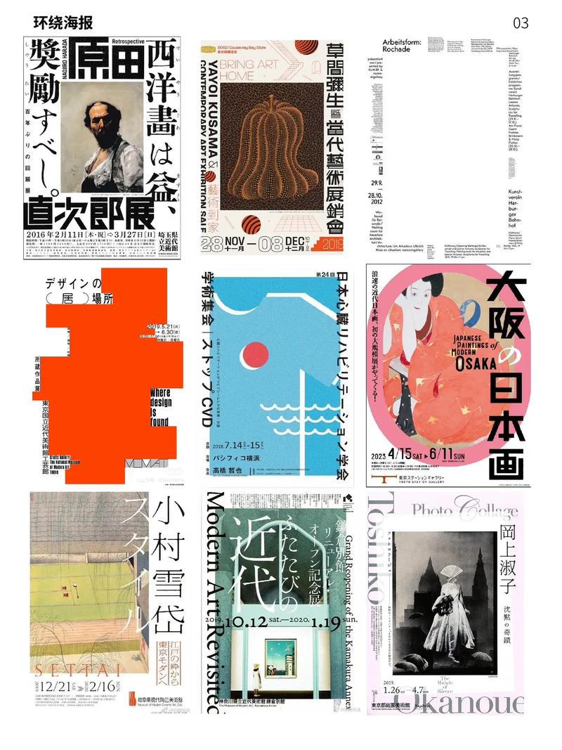 首屏海报设计,如何快速抓住眼球?-图2 首屏海报设计,如何快速抓住眼球?-图2