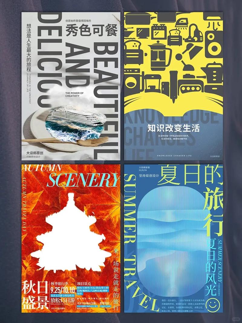 首屏海报设计,如何快速抓住眼球?-图3 首屏海报设计,如何快速抓住眼球?-图3