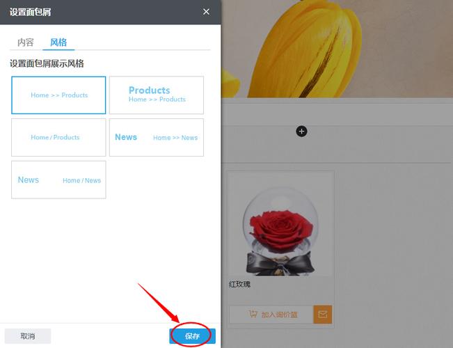 面包屑导航怎么做?路径结构如何设计?-图3 面包屑导航怎么做?路径结构如何设计?-图3