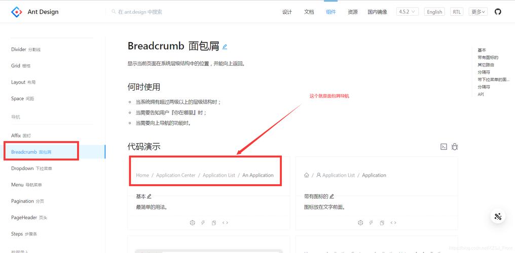 面包屑导航怎么做?路径结构如何设计?-图1 面包屑导航怎么做?路径结构如何设计?-图1