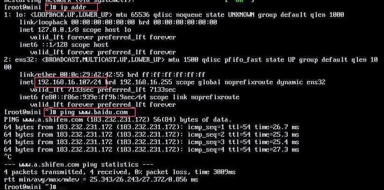 CentOS7如何进入命令行界面?-图3 CentOS7如何进入命令行界面?-图3