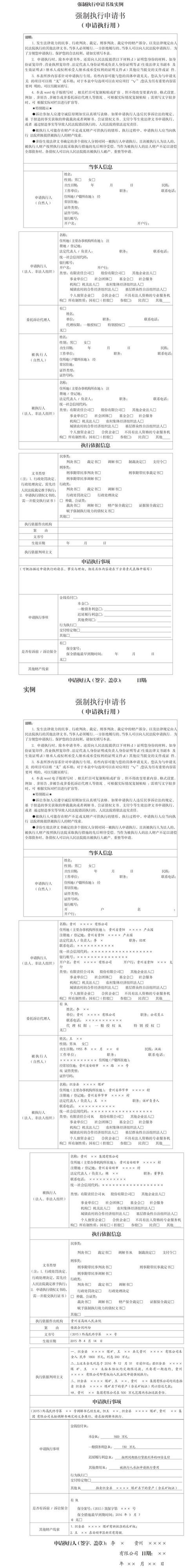 执行程序文件命令具体指哪个指令?-图3 执行程序文件命令具体指哪个指令?-图3