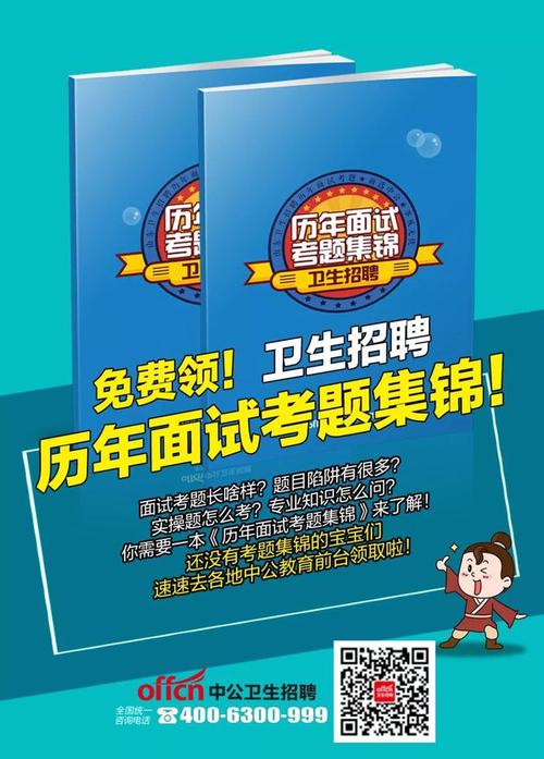 北京弱点招聘，是岗位需求特殊还是另有隐情？-图3