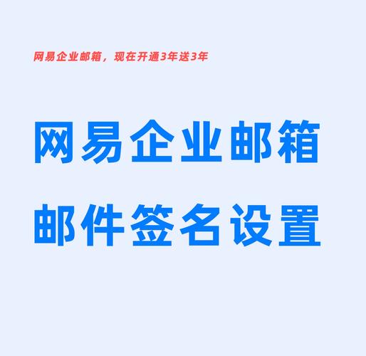 网易企业邮箱实名怎么操作?-图2 网易企业邮箱实名怎么操作?-图2