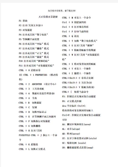 天正重复命令快捷键是什么?-图3 天正重复命令快捷键是什么?-图3
