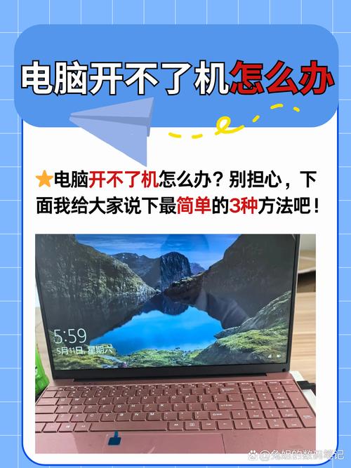电脑无命令无法开机,咋解决?-图1 电脑无命令无法开机,咋解决?-图1