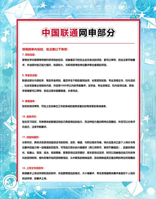 深证联通招聘,岗位要求有哪些?-图2 深证联通招聘,岗位要求有哪些?-图2