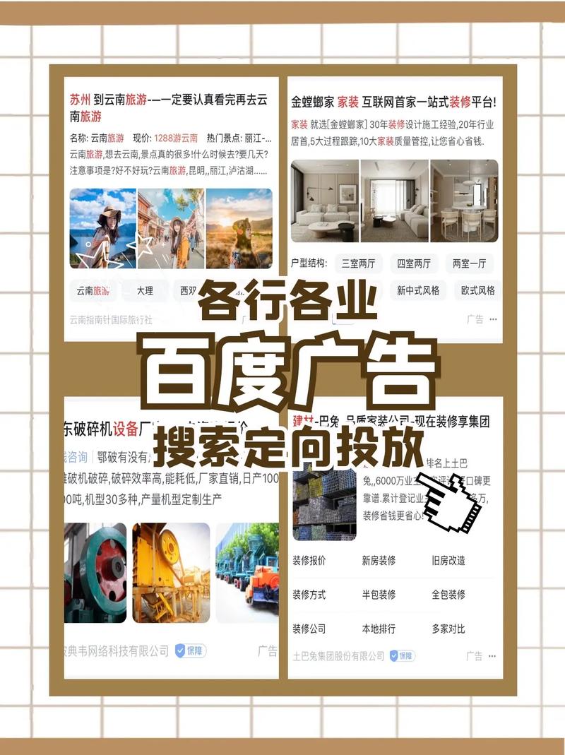 网站广告怎么做才有效?-图1 网站广告怎么做才有效?-图1