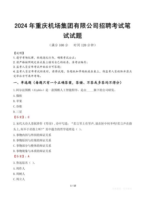 招聘考概率题,考察什么能力?-图1 招聘考概率题,考察什么能力?-图1