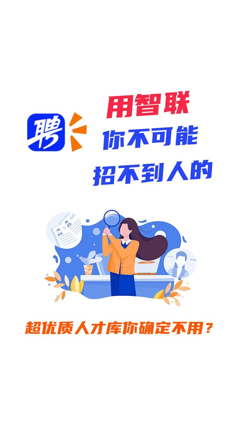 智联招聘企业为何屏蔽求职者?-图3 智联招聘企业为何屏蔽求职者?-图3