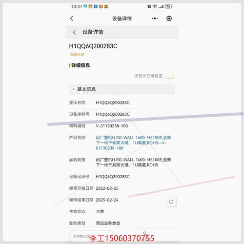 联想网御防火墙命令有哪些?-图2 联想网御防火墙命令有哪些?-图2